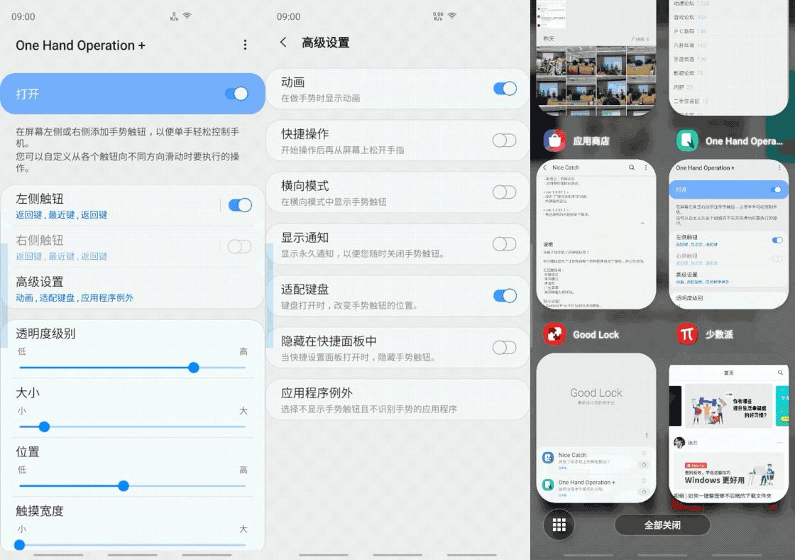 三星oneui体验网站安卓怎么用,三星oneui3.0小程序