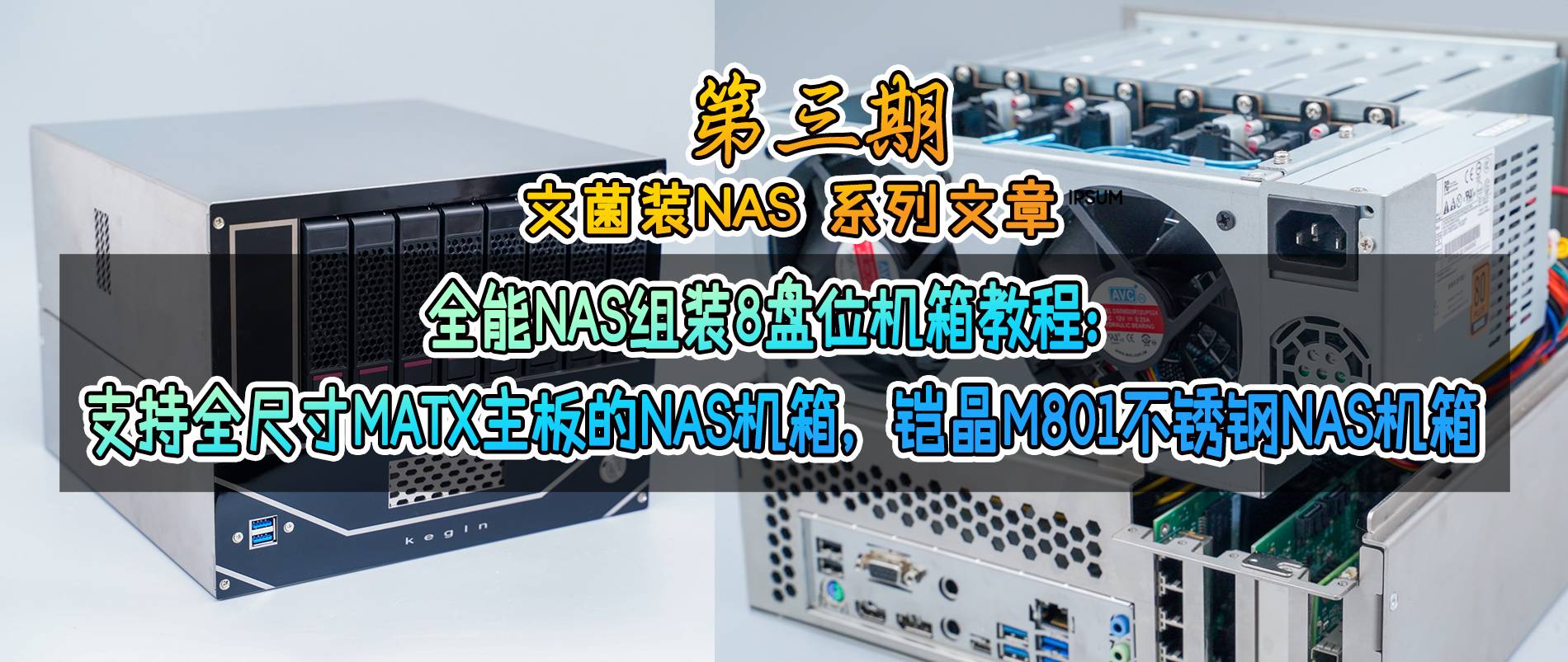 鑳借matx涓绘澘鐨刵as鏈虹,鏂囪弻瑁卬as