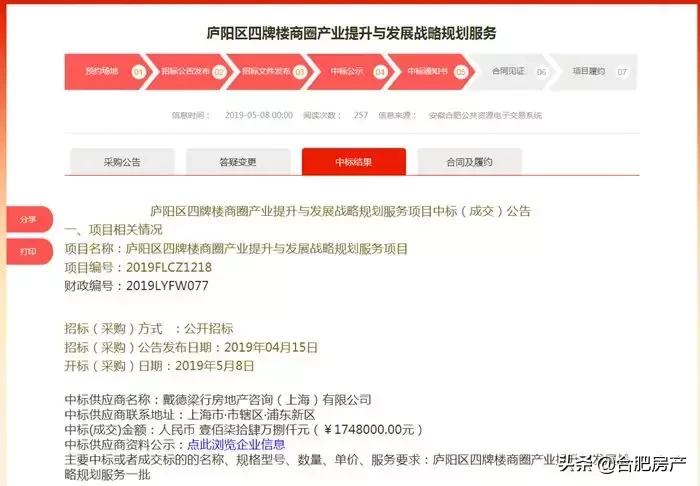 万科广场营业了吗,万科最新广场