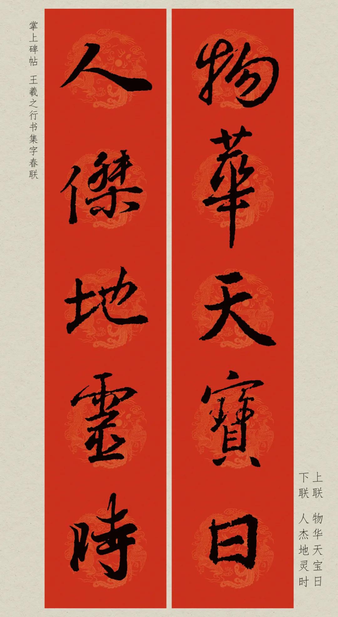 2018年写春联必备,写春联的十大技巧