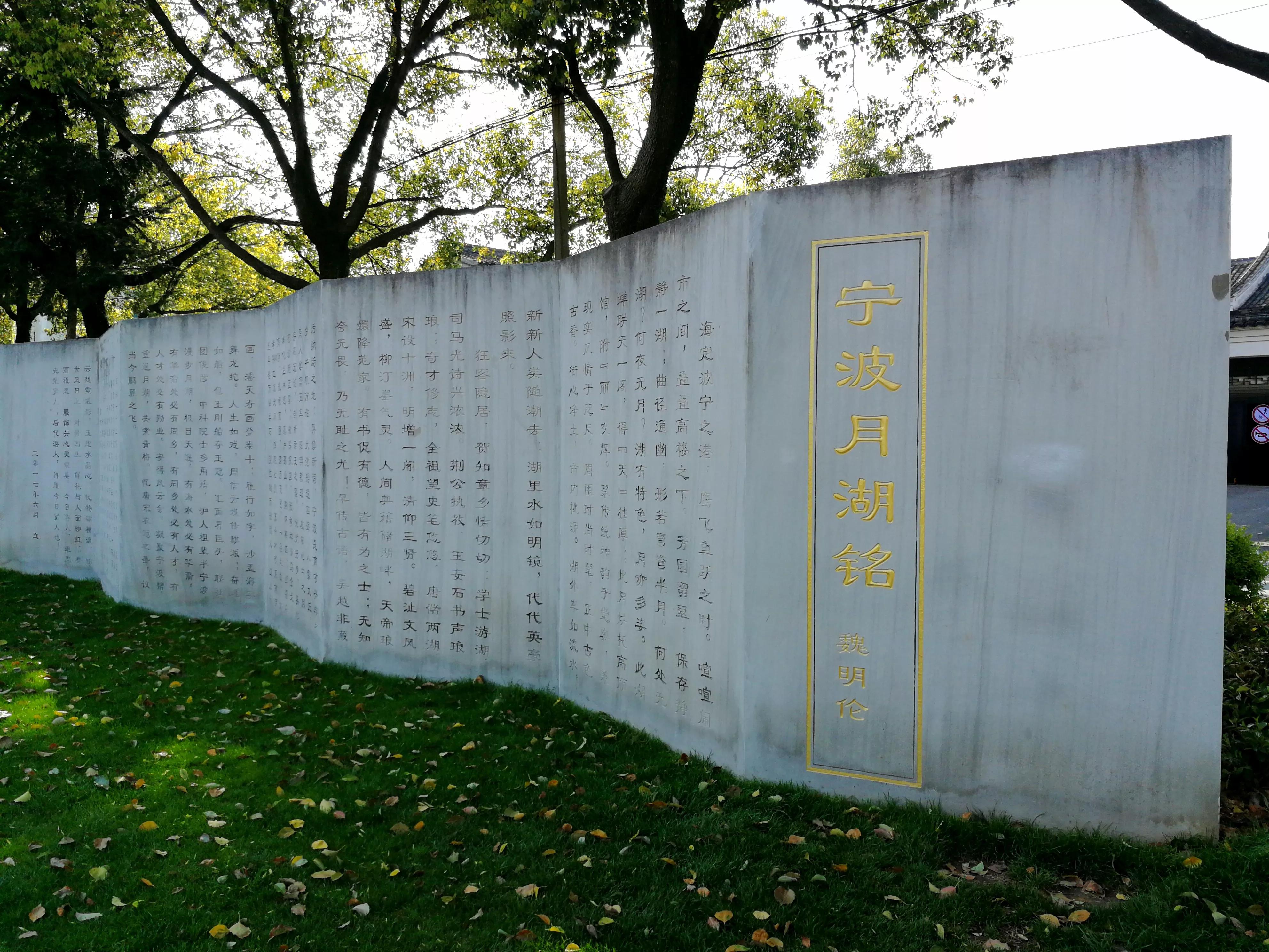 宁波明珠,宁波的明珠在哪里