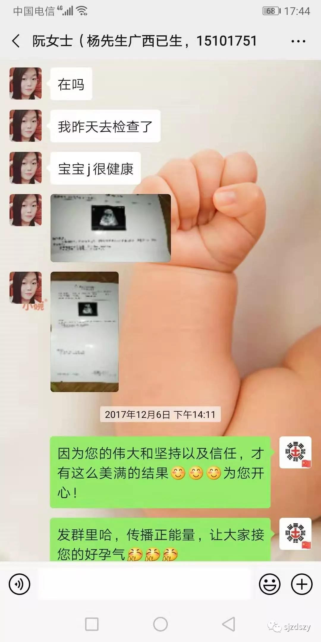 中医无精症医案,基因突变引起的无精症怀孕几率