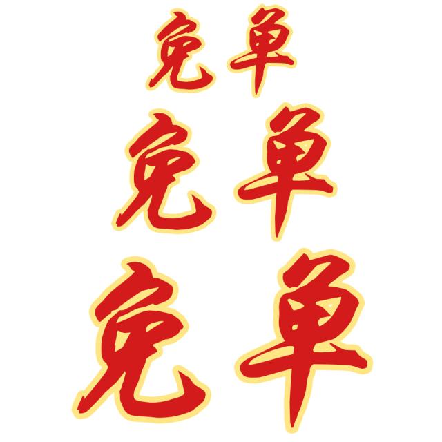 武汉头牌虾庄,武汉虾庄折扣