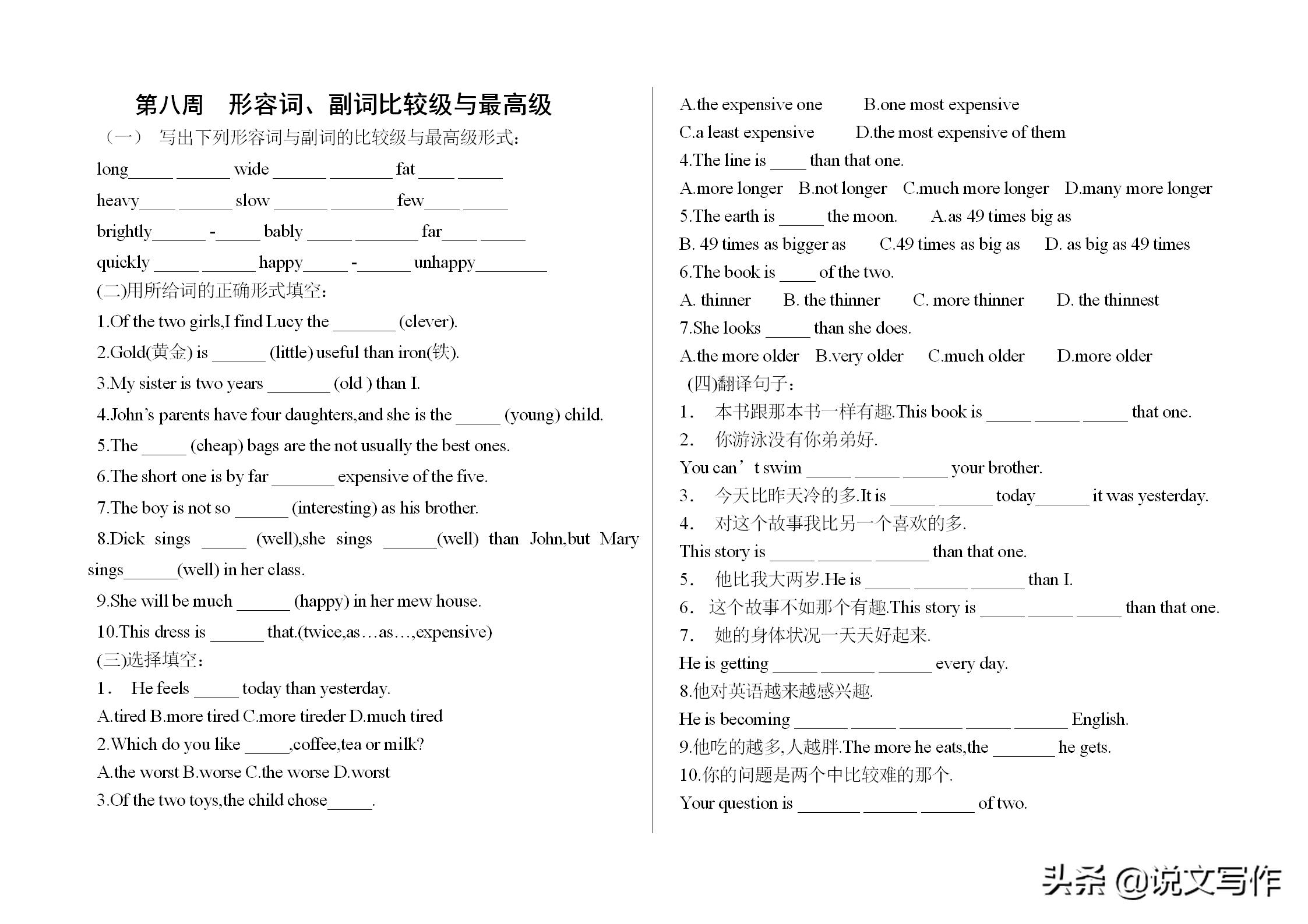 小学小升初英语专项复习,2022年小学英语小升初复习题