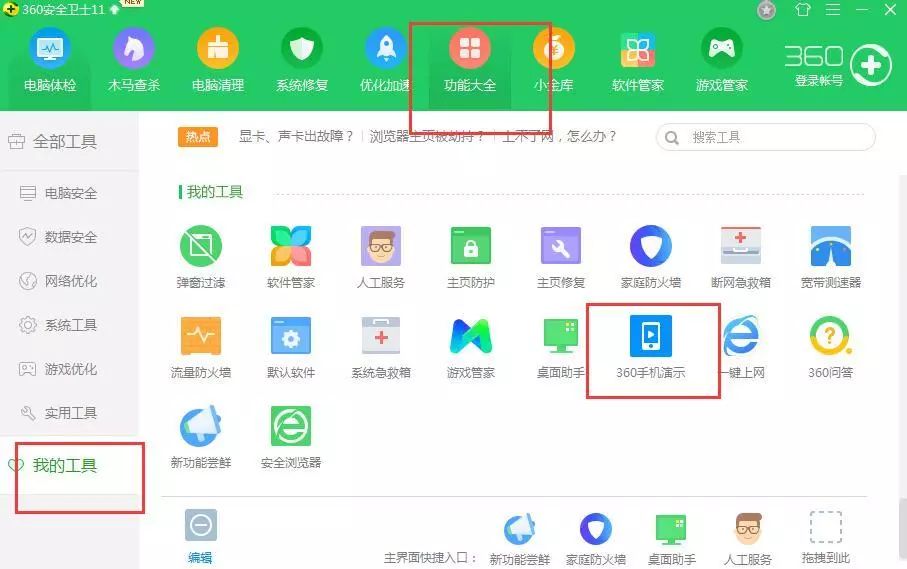 苹果手机投屏到笔记本电脑win10,手机如何投屏win10电脑详细教程