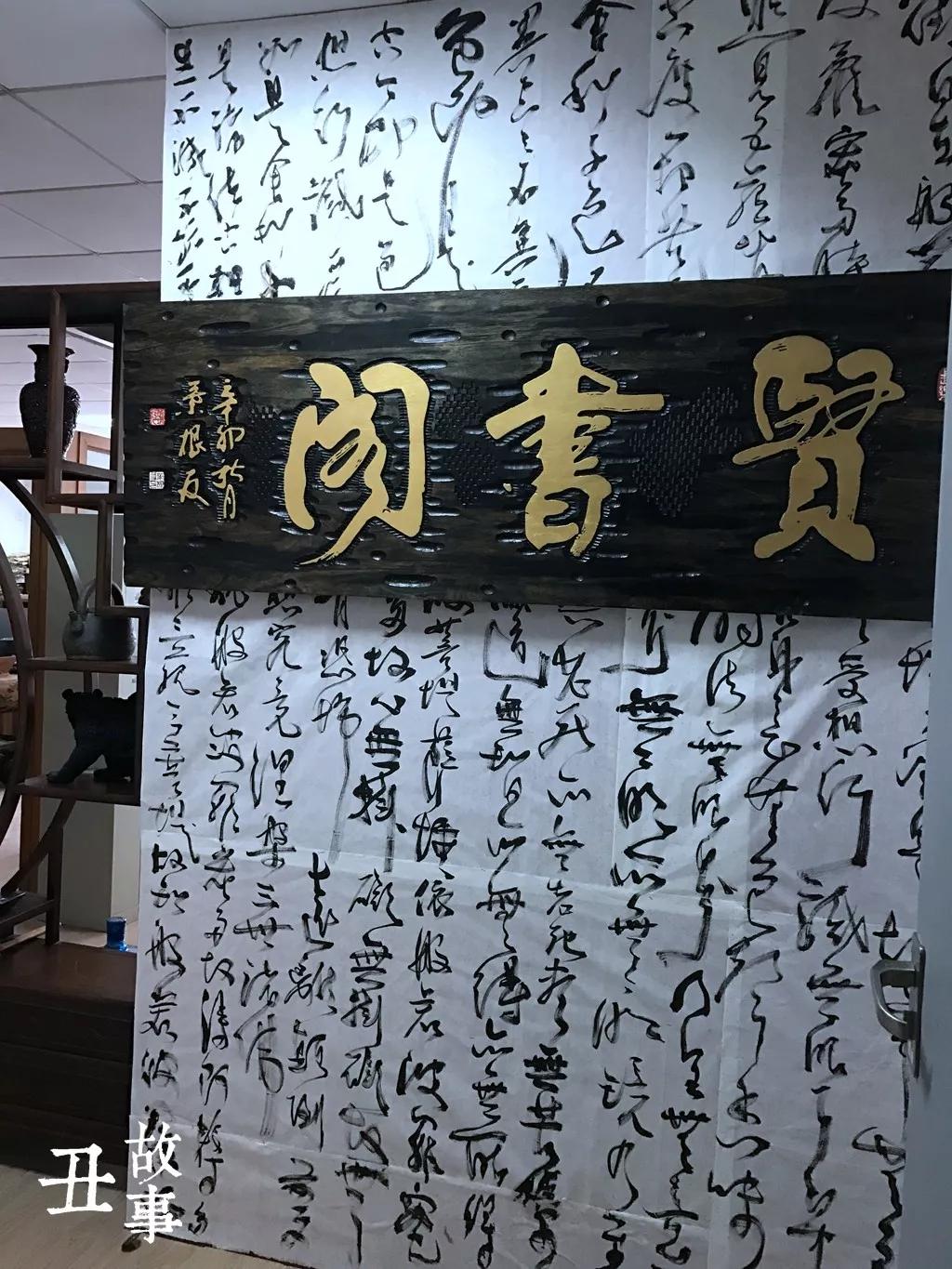 草根书法家叶根友,写了中国“梦”,马云电影《功守道》由他题字