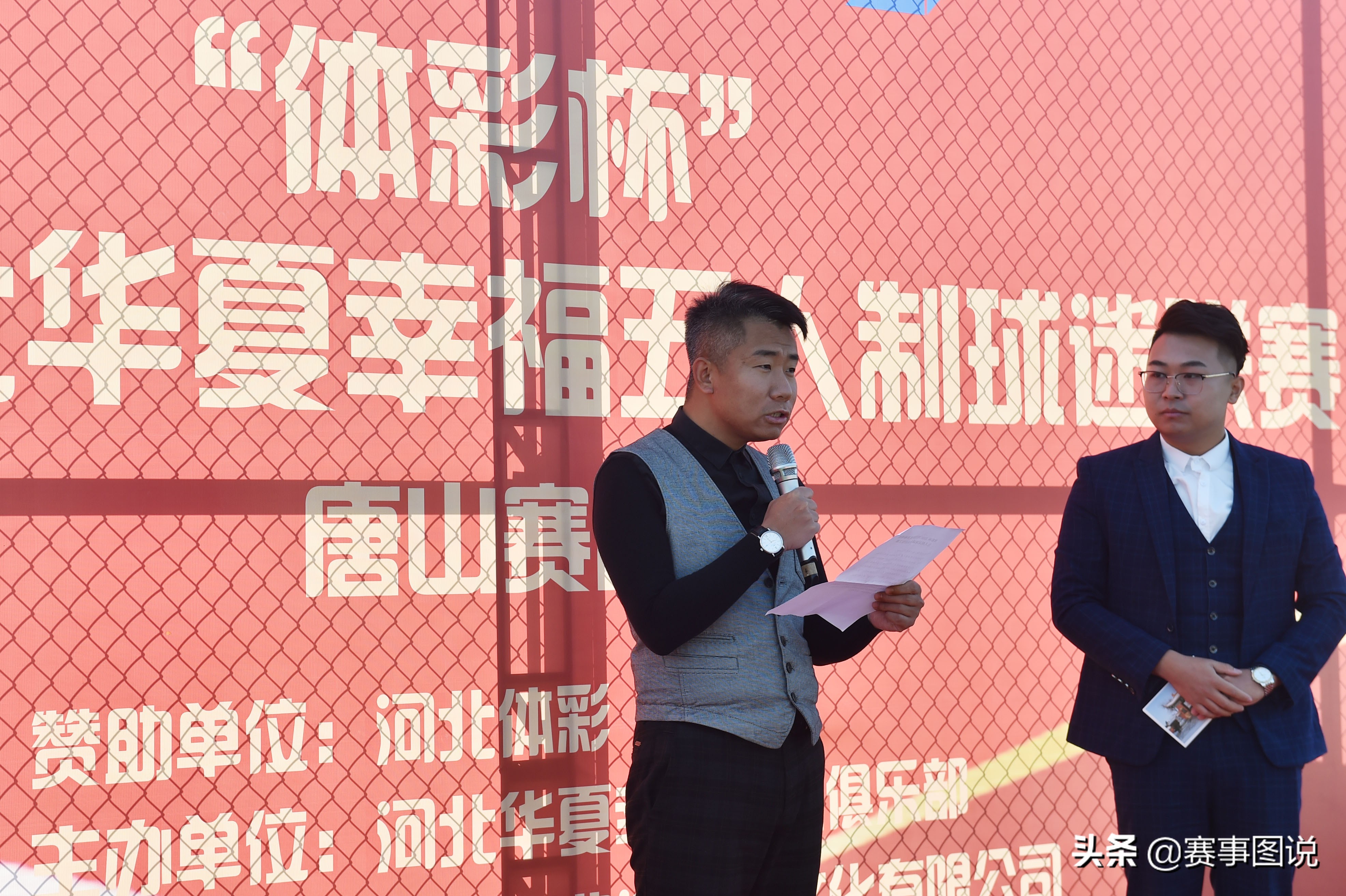 体彩杯华夏幸福五人制足球,华夏幸福球迷联赛