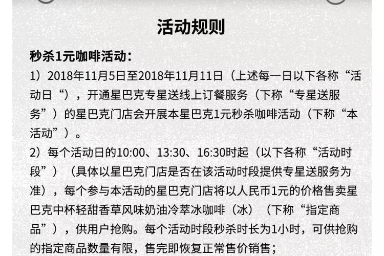 星巴克咖啡外卖多少钱一杯,星巴克外卖下单