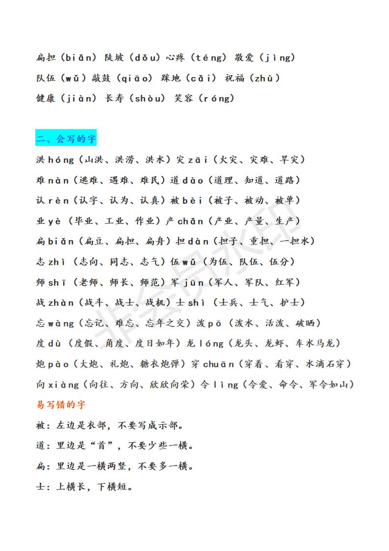 二年级语文期末复习资料,二年级上册语文期末复习汇总