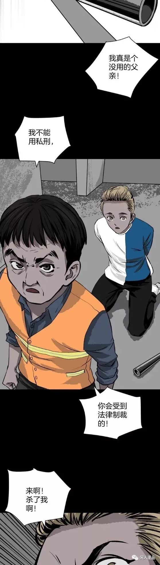 漫画借债整容成富家公子,整容成富家公子漫画