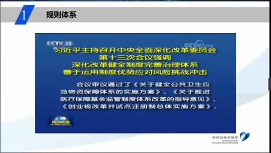 创业板注册制改革最新解读,创业板注册制改革八大要点