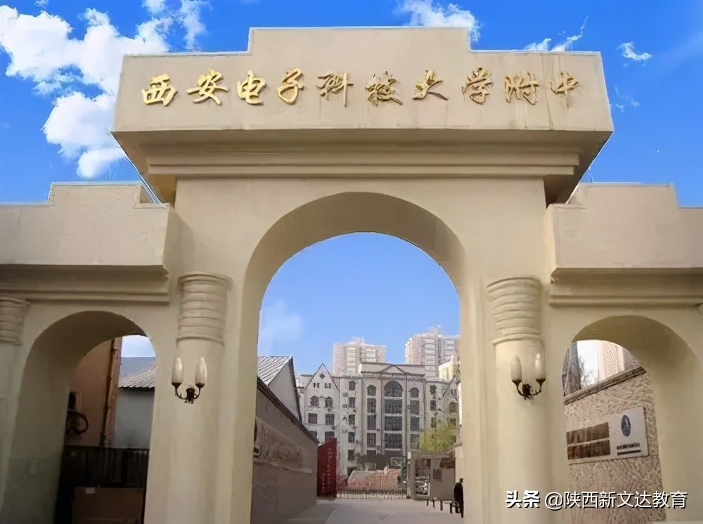 雁塔区第一学校和第二学校哪个好,西安雁塔区五大名校