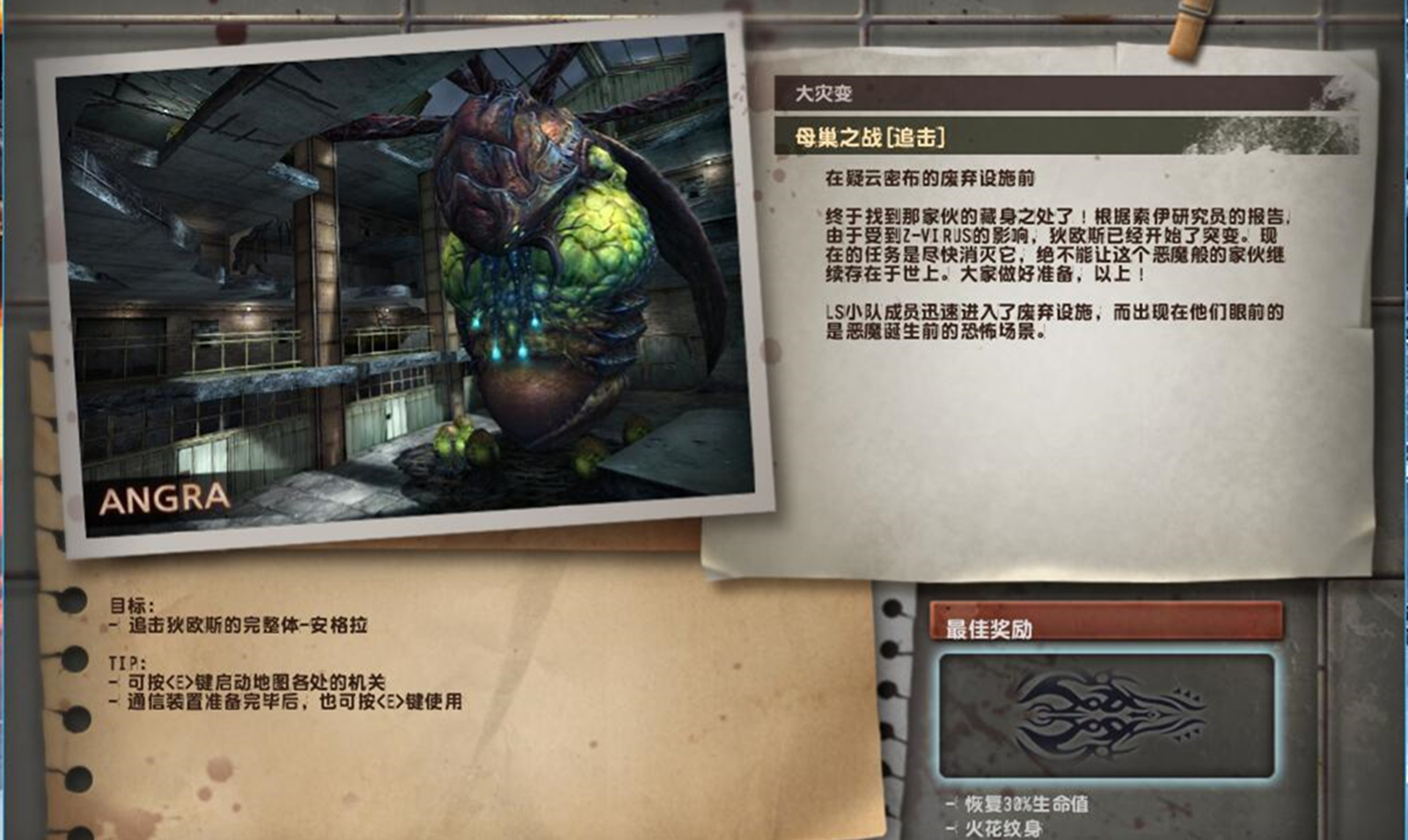 csol大灾变致命陷阱,csol大灾变讲了啥