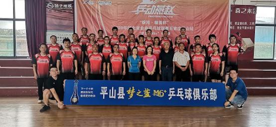 乒动燕赵是什么比赛,河北业余乒乓球比赛视频