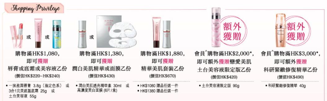 四折买SOFINA，就问你心不心动