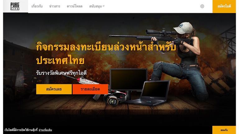 pubglite怎么换服,pubglite日服怎么注册