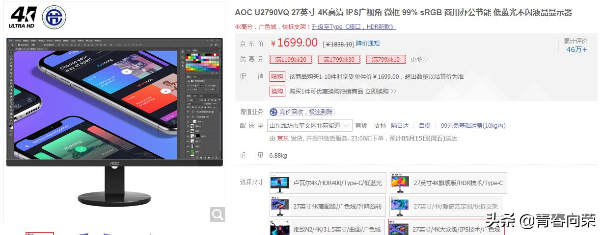 经典的27寸ips4k显示器,雷神银翼lite27英寸4k144hz