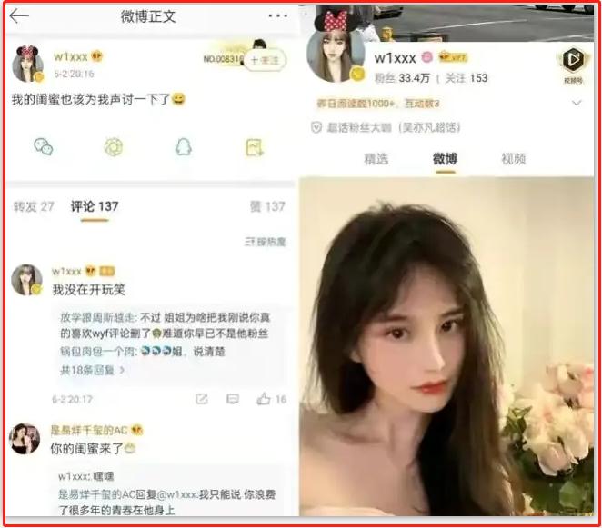吴亦凡塌了？揭开他勾搭女孩的五套招数