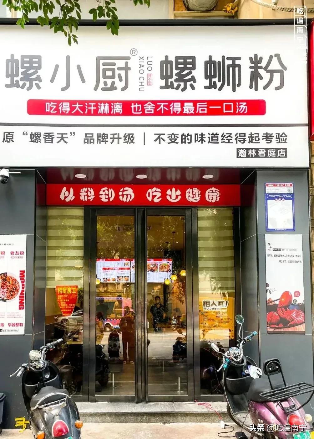 最近有一家特别火的螺蛳粉店,广西南宁西乡塘皇冠螺螺蛳粉