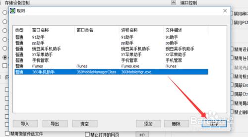 怎么在电脑阻止软件自启动,怎么禁用手机自动运行程序