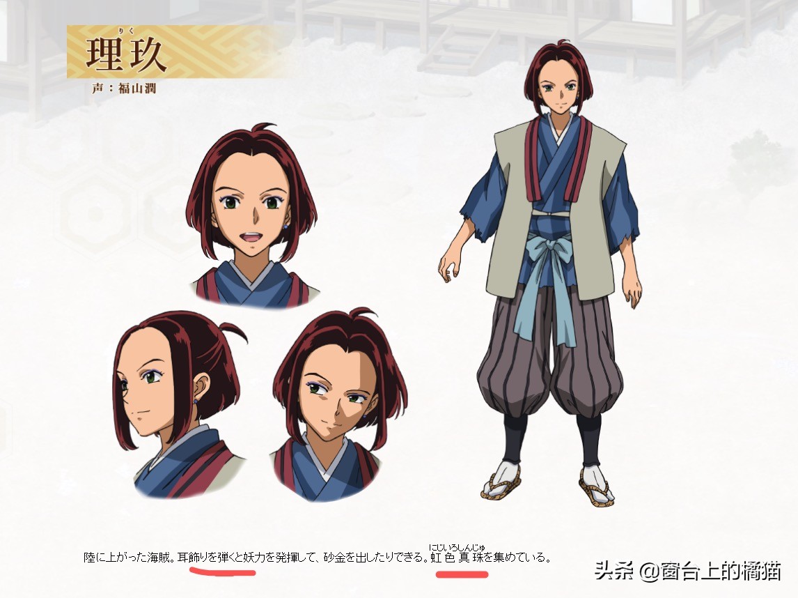 犬夜叉杀生丸出场的集数,夜叉姬麒麟丸vs杀生丸