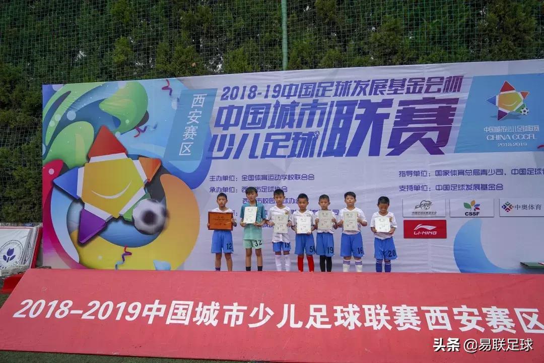 2018-2019中国足球发展基金会杯,中国足球发展基金会杯