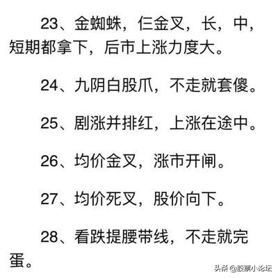 k线口诀以及均线口诀,仙人指路k线买入口诀