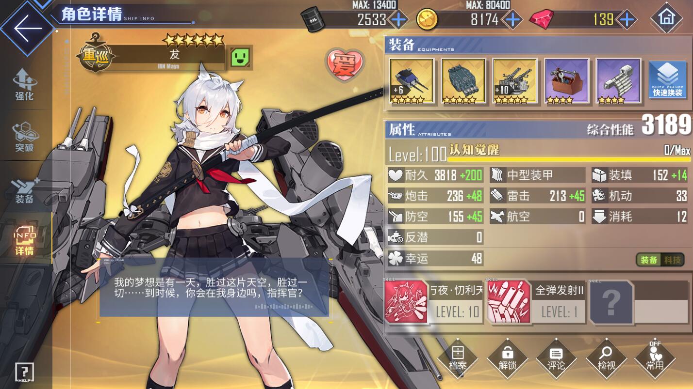 碧蓝航线伊丽莎白好捞不,碧蓝航线无用的装备