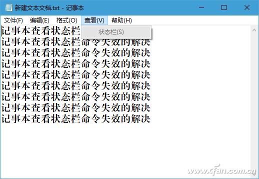 记事本隐藏的小技巧,教你一款好用的记事本