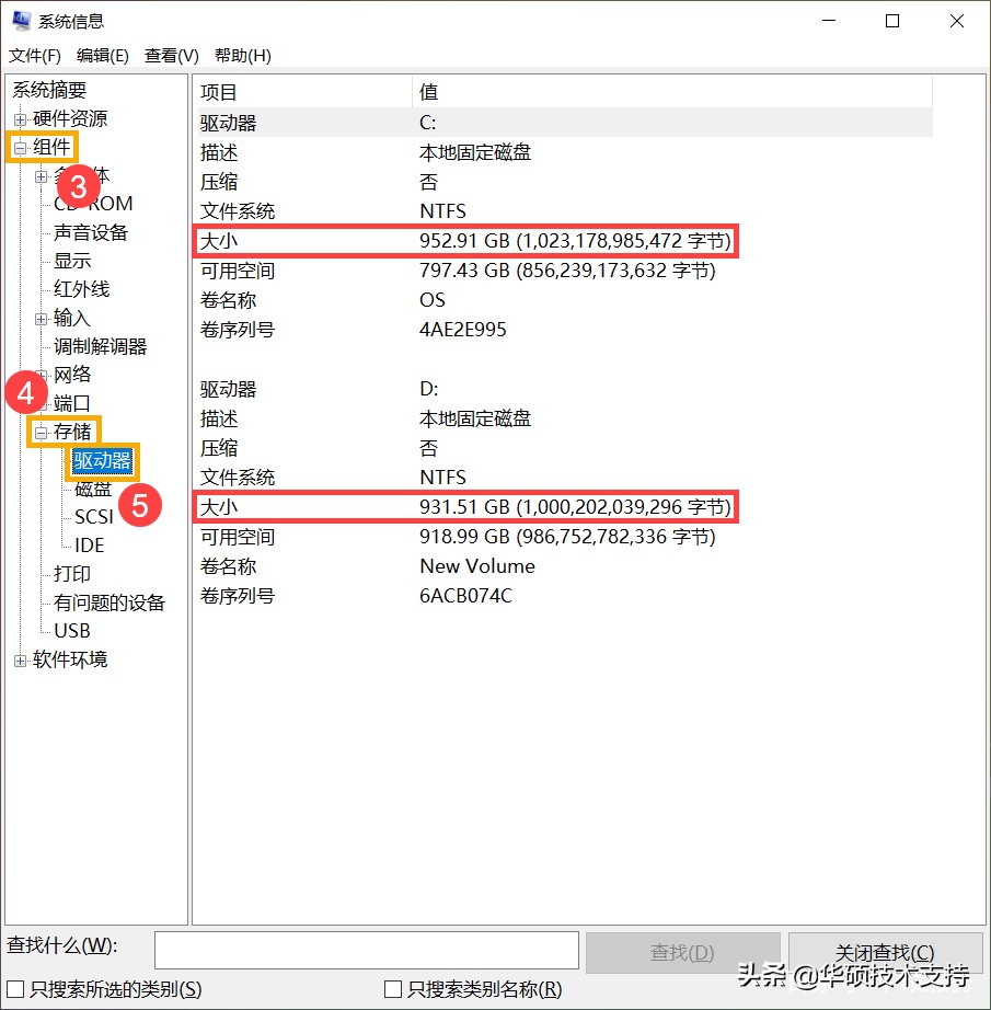 华硕笔记本怎么查看内存型号,华硕笔记本怎么判断充满电