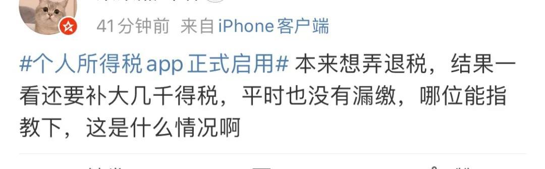 个税退税预约越早越快办理吗,个税退税显示国库已完成但未到账