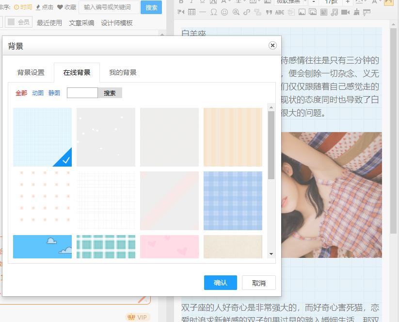 微信公众号如何给文章内容加背景,免费公众号文章如何添加背景色