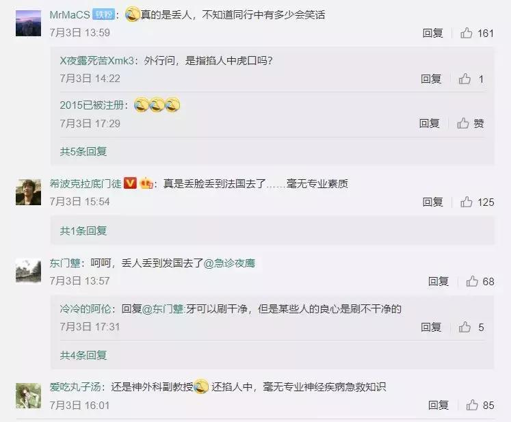 日本抄袭中国的中药,日本人抄袭中医秘方