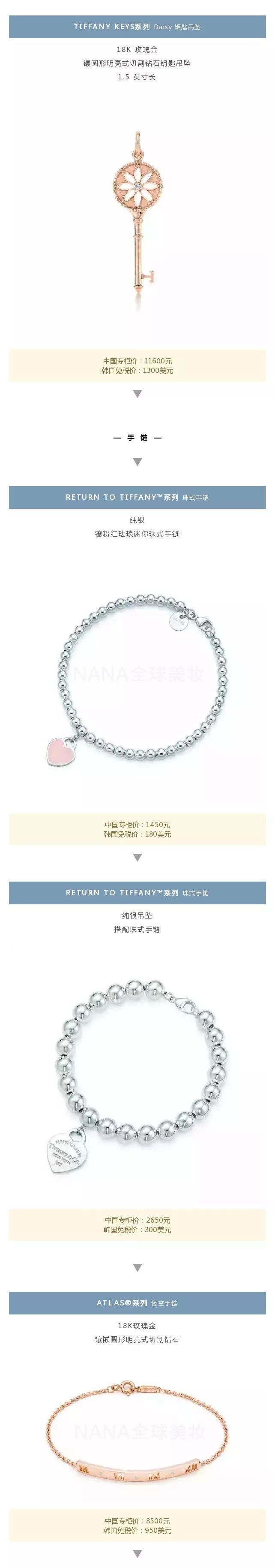 蒂芙尼tiffany官方旗舰店,tiffany蒂芙尼官方旗舰店购买