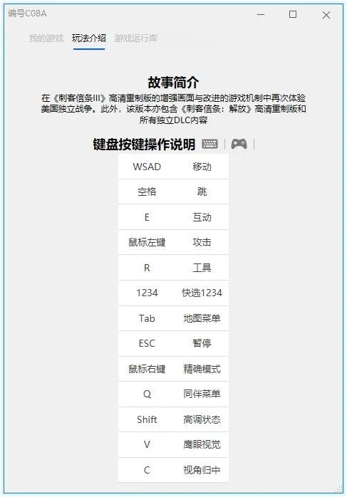 刺客信条3重制版ps4,刺客信条3重制版值不值得玩