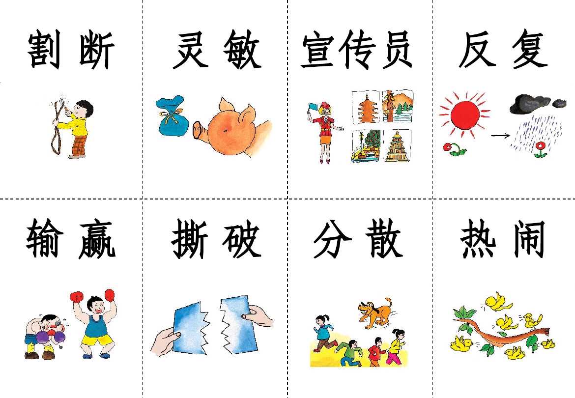 儿童学说话看图识字卡,小孩看图识字卡片