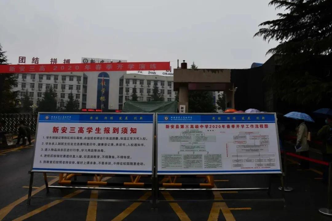 春季开学安全宣传公益培训,秋季开学疫情防控教育计划