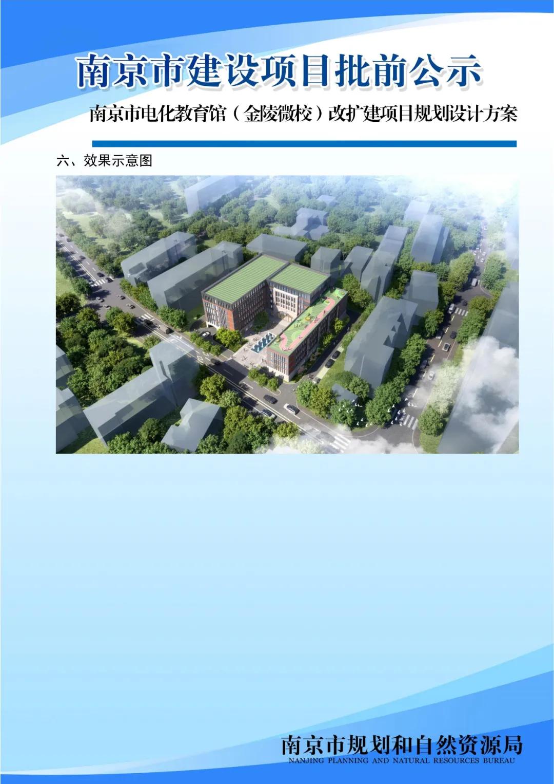 南京市江宁区电化教育,南京市电化教育馆什么级别