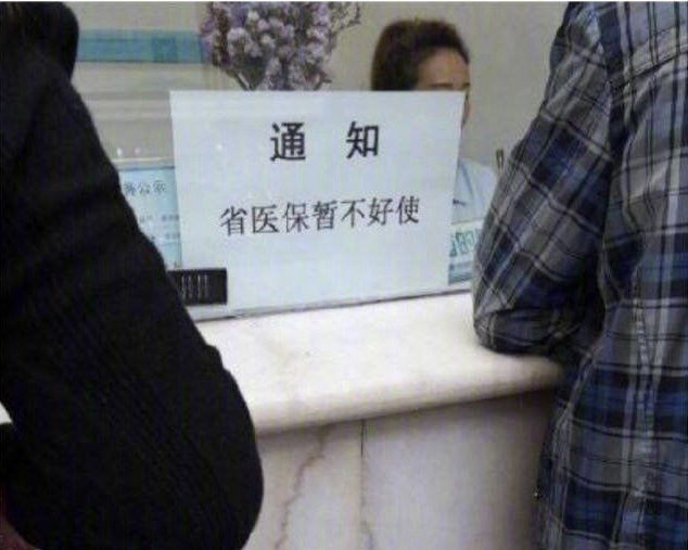 播种一个东北人，就能长出一个家乡