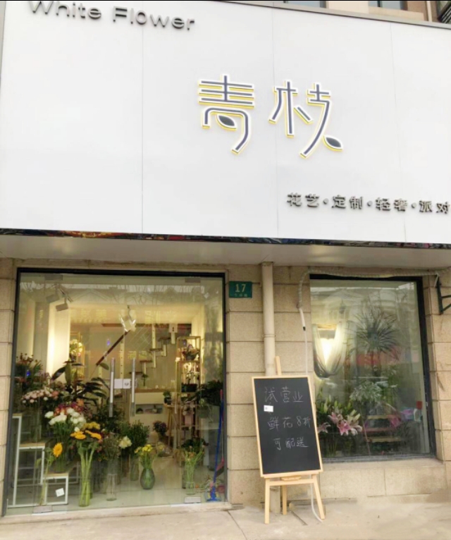 whiteflower闂ㄥ簵,whiteflower