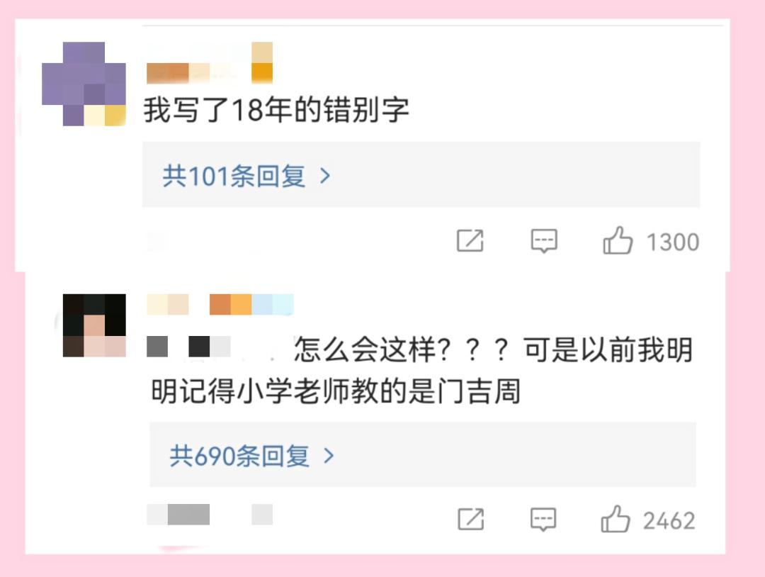 挑战史上30个最难写的汉字,挑战全网最难写的10个汉字