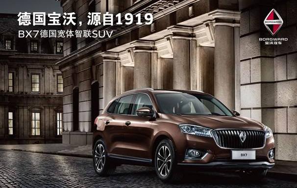 宝沃汽车为什么被卖了,宝沃汽车值不值得购买