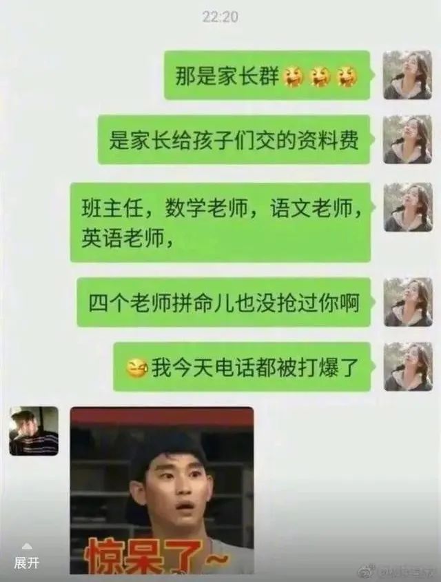 家长群里的宫斗视频,家长群里互怼聊天记录