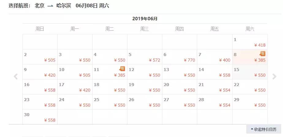 6月机票“白菜价”！从北京出发到国内热门旅行地的特价攻略来啦！