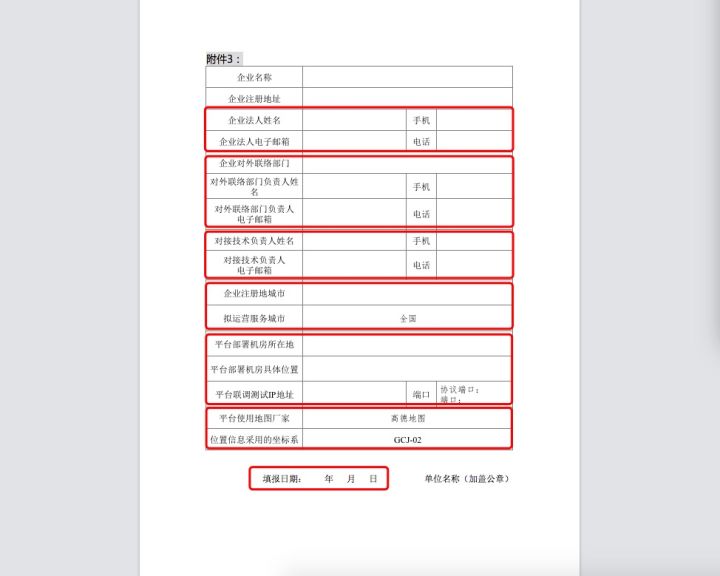 网约车牌照怎么申请办理,网约车上牌选号技巧