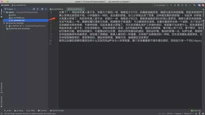 气娃有什么功能,气娃的感觉怎么样