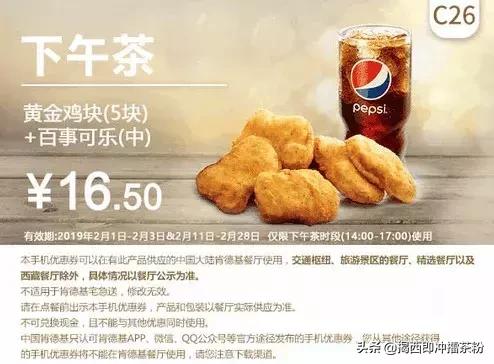 kfc汉堡王都是哪一天打折,kfc金拱门汉堡王