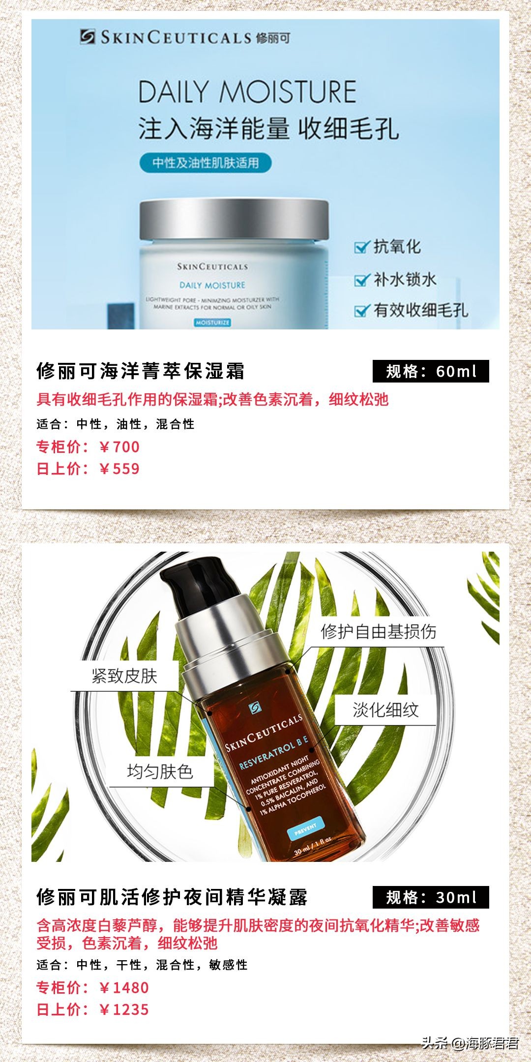 修丽可在美国的价格,修丽可面霜age免税店什么价格