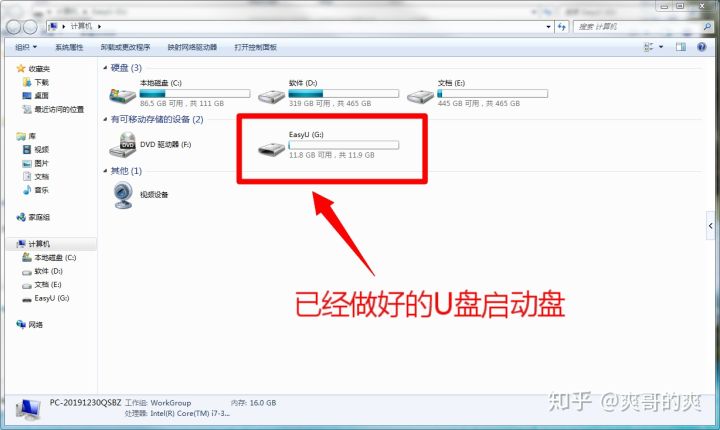 超详细电脑安装教程,电脑装系统教程win7