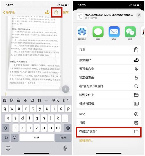 iphone怎么扫描成电子文档,纸质文件怎么用扫描仪扫描成pdf